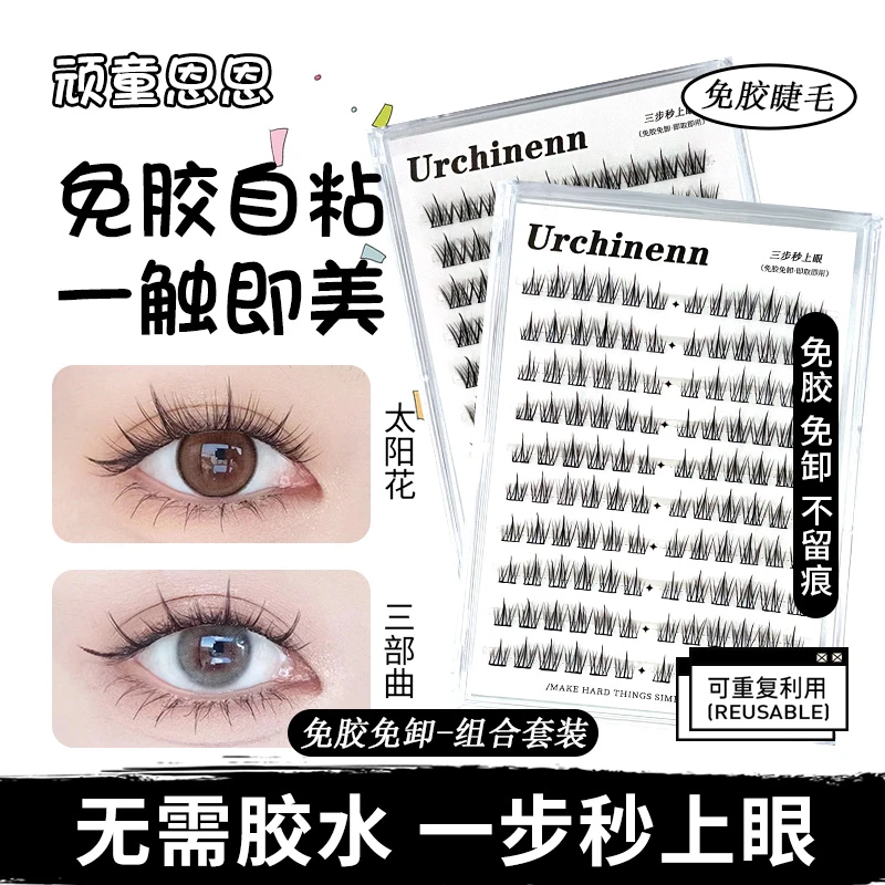 【顽童恩恩专属福利·大容量】免胶10排装太阳花懒人三部曲超大容量