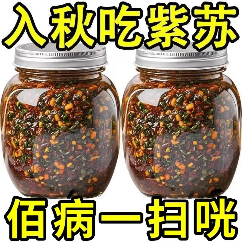 工厂直销】新鲜紫苏酱香辣拌面拌饭神器素食即食辣椒酱开胄下饭菜