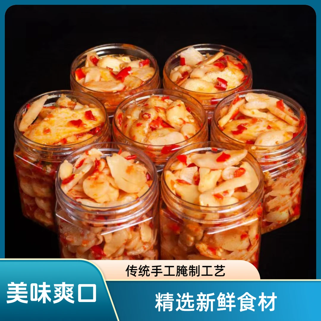 正宗精选新鲜香辣特产下饭菜酸辣姜片腌鲜嫩精选姜下饭菜开盖即食
