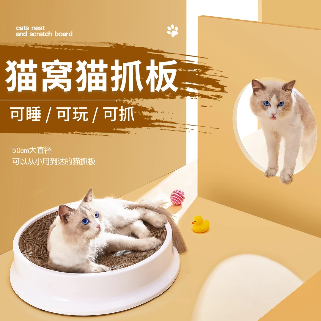 猫抓板窝圆形猫爪板耐磨瓦楞纸猫窝抓盘一体不掉屑猫玩具猫咪用品