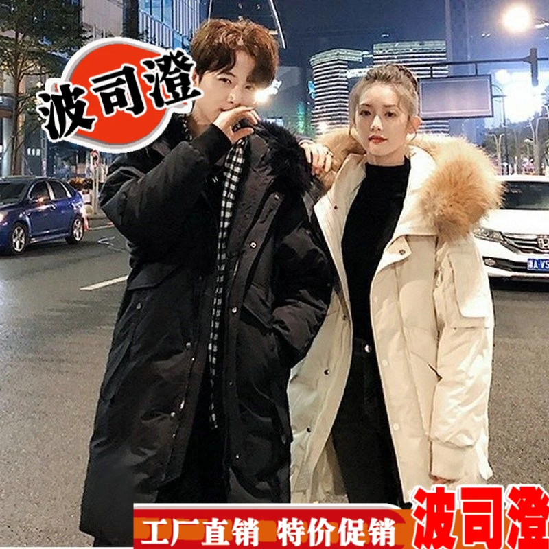波司澄羽绒服新款爆款新款过膝长款加厚男士男女中长款情侣款冬季