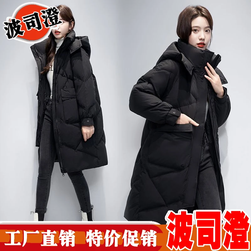 波司澄爆款新羽绒服女款冬季新款韩版宽松大码连帽时尚加厚中长款
