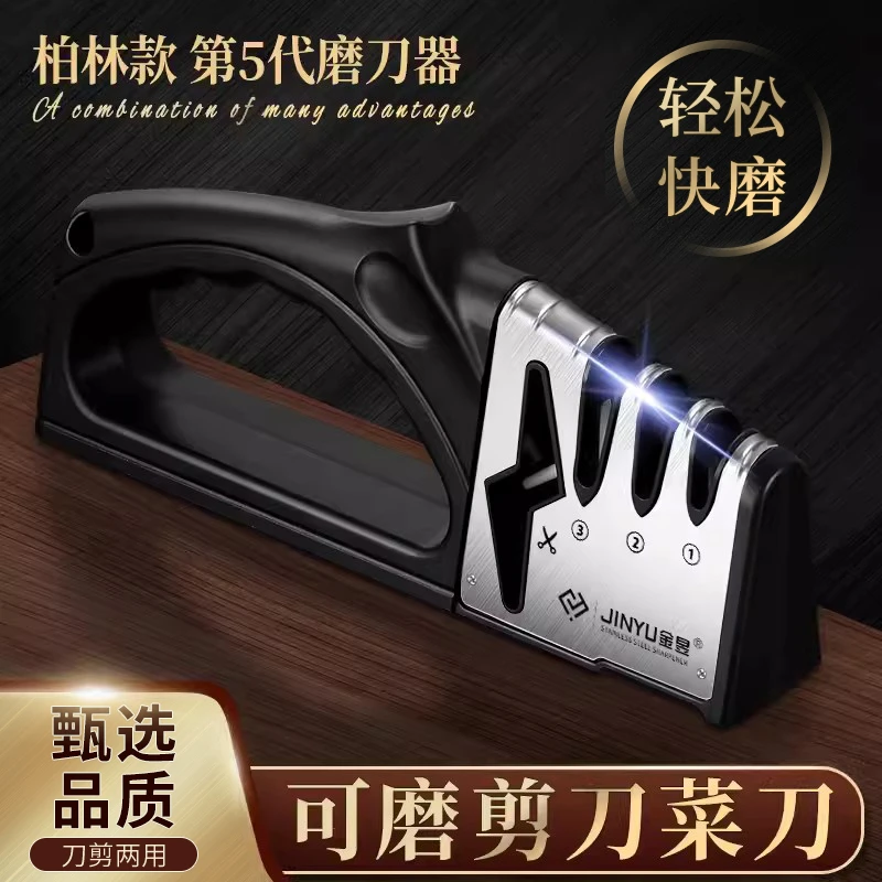 金昱高级磨刀器小型快速磨菜刀磨剪子专用多功能磨刀石磨刀神器
