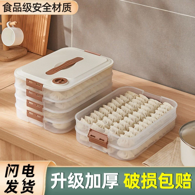 饺子盒家用食品级厨房冰箱收纳盒整理多层馄饨盒保鲜速冻冷冻专用