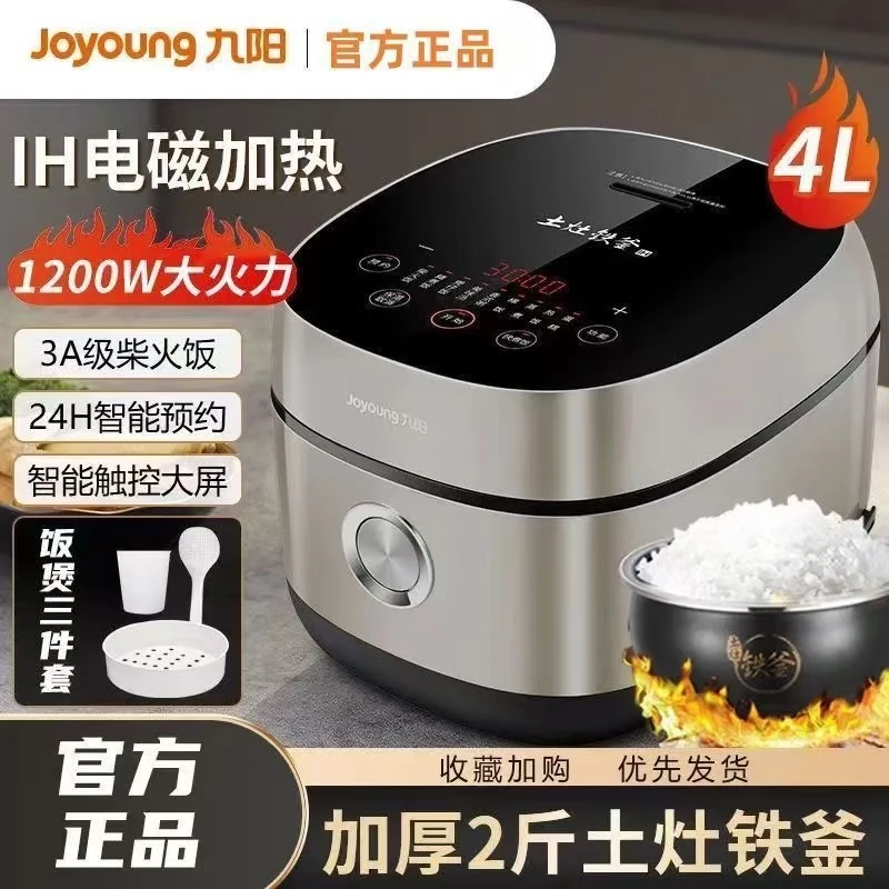 九阳电饭煲IH铁釜家用电饭锅智能多功能4L升官方旗舰正品快速煮饭