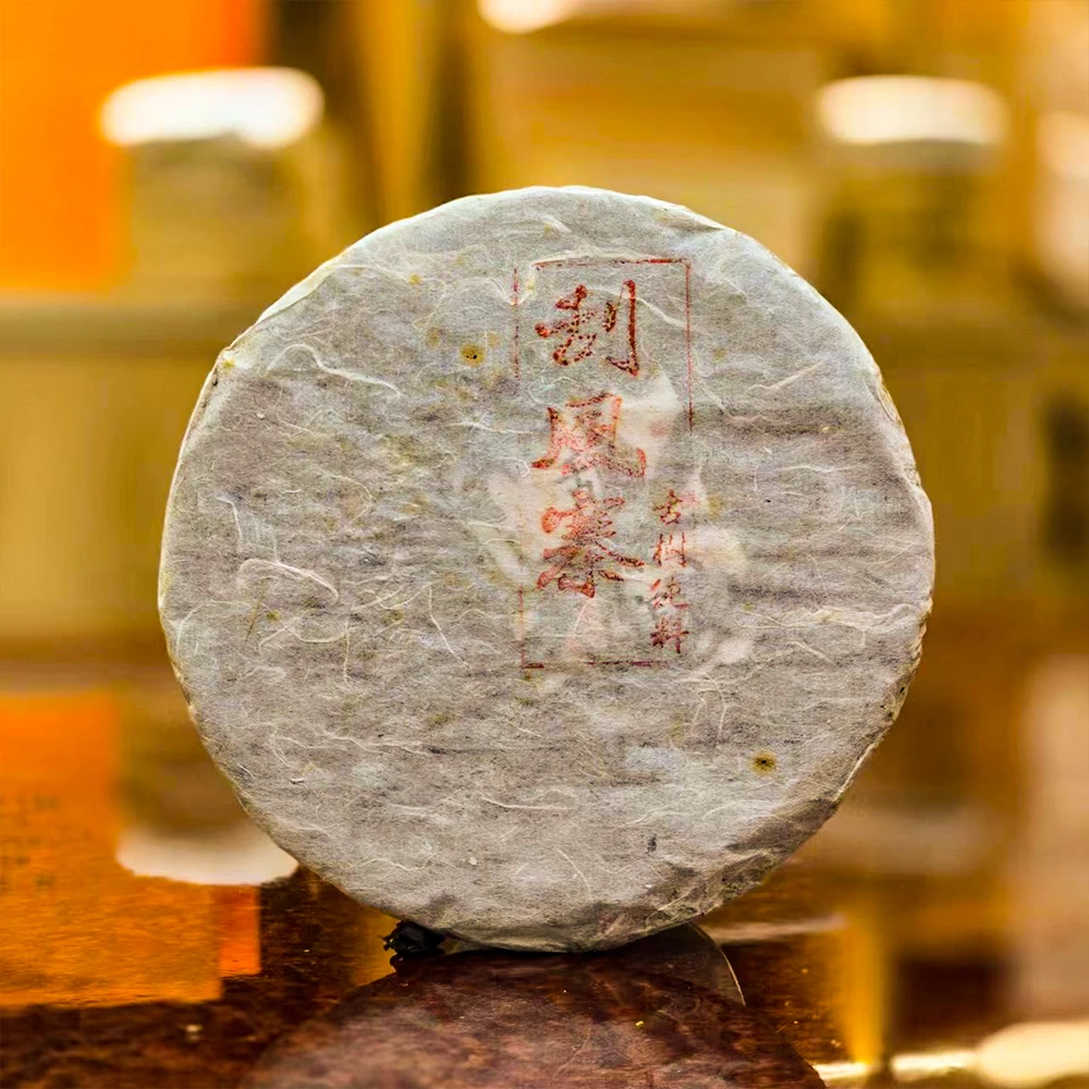 2017年刮风寨古树秋茶-200克饼茶-生茶