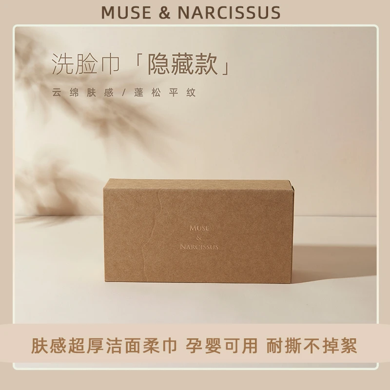 【商城无忧】MUSE肤感超厚洁面柔巾亲肤柔顺平纹干湿一次性便捷式