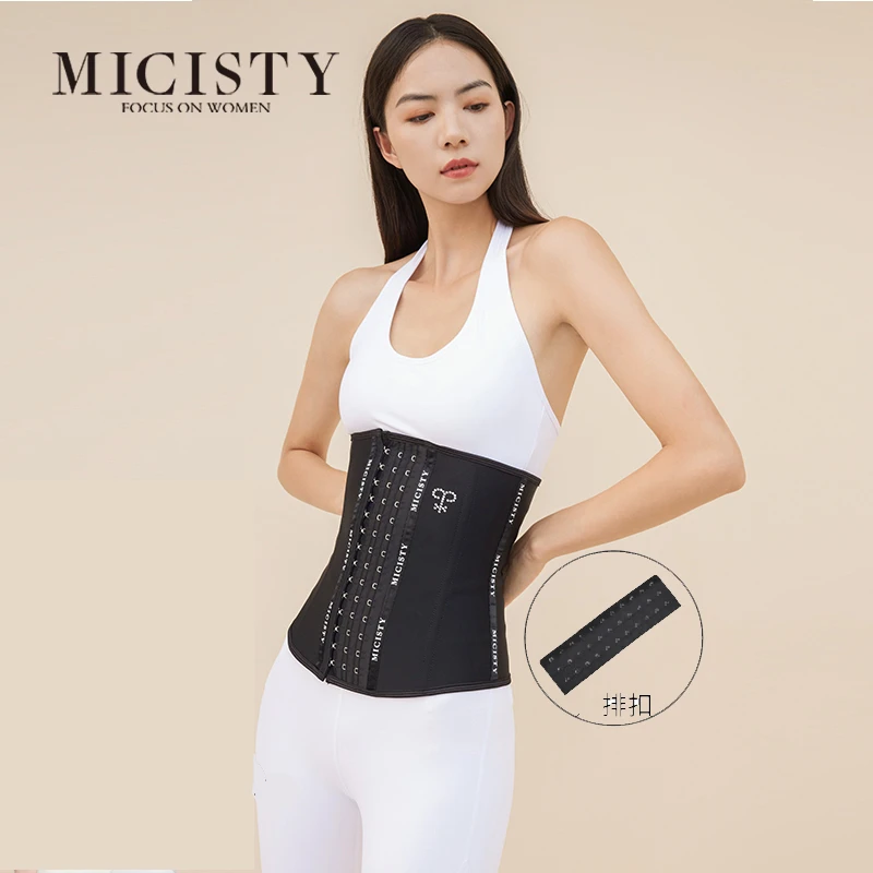 Micisty/密汐皙迪束腰带运动健身塑形神器束腹正品女收小肚子腰封