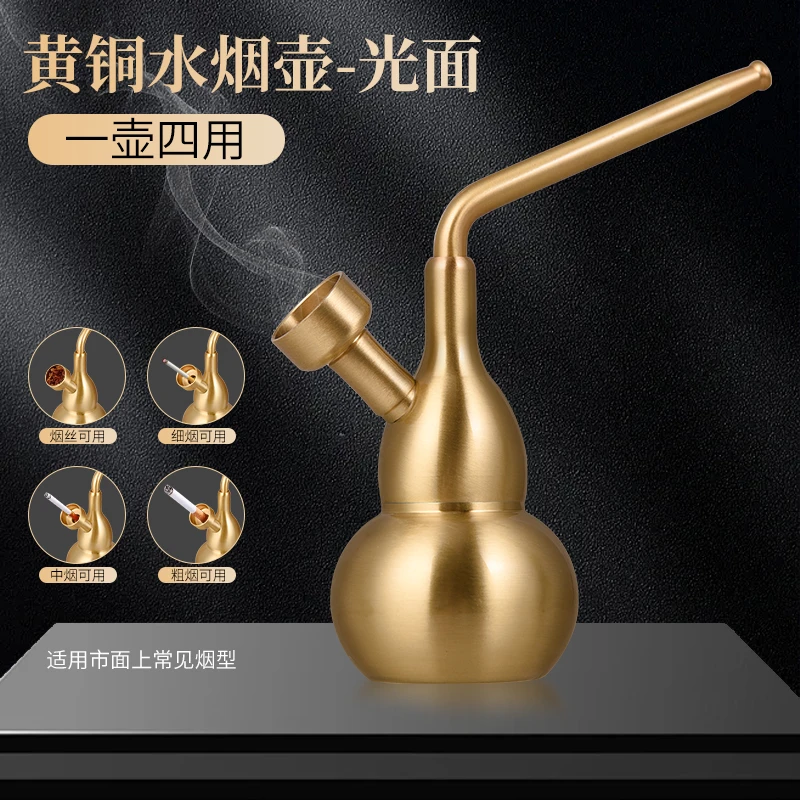 中号加厚升级黄铜葫芦水过滤烟斗/可加水/一体四用