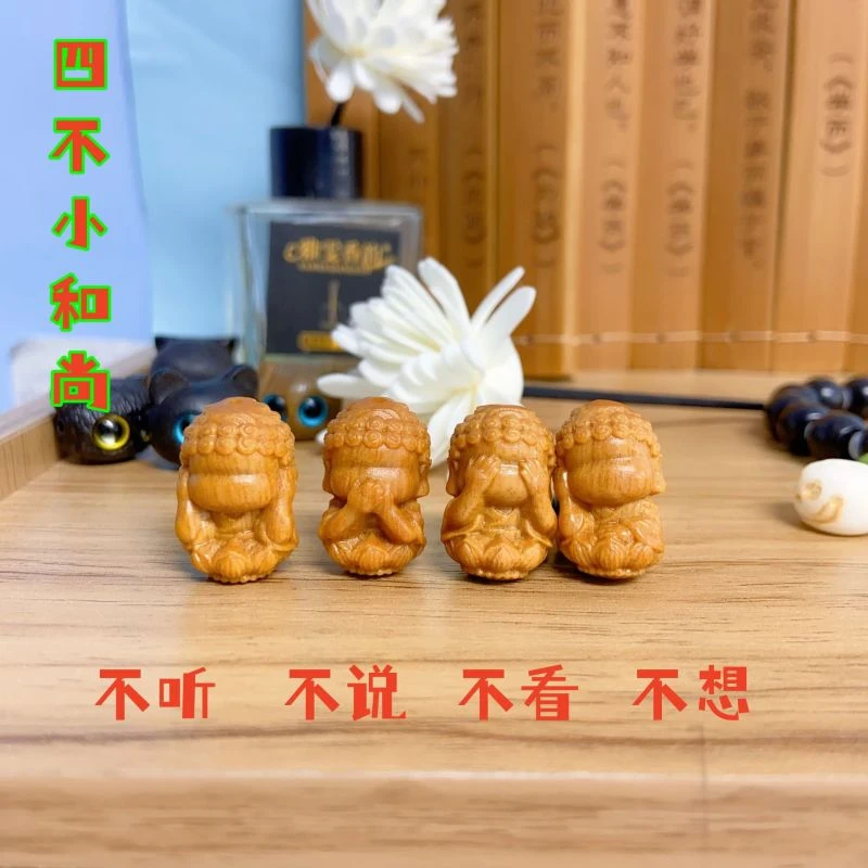 老山檀雕刻四不小和尚不听不说配件配饰项链diy编织配珠