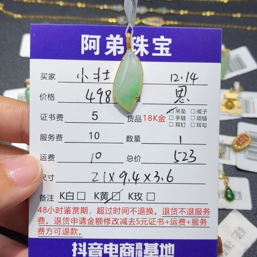 【闪购商品】翡翠吊坠(不含链)18K金镶嵌小*