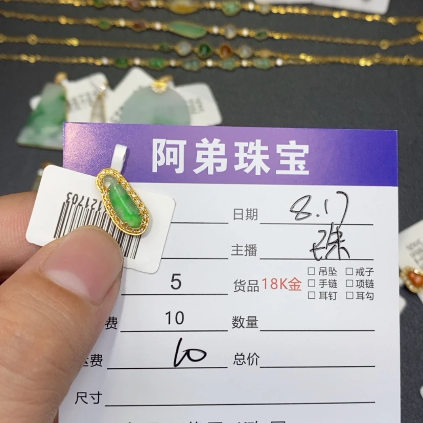 【闪购商品】翡翠吊坠(不含链)18K金镶嵌