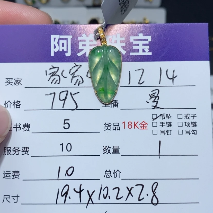 【闪购商品】翡翠吊坠(不含链)18K金镶嵌家*