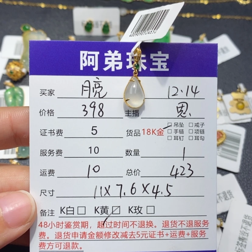 【闪购商品】翡翠吊坠(不含链)18K金镶嵌?****?