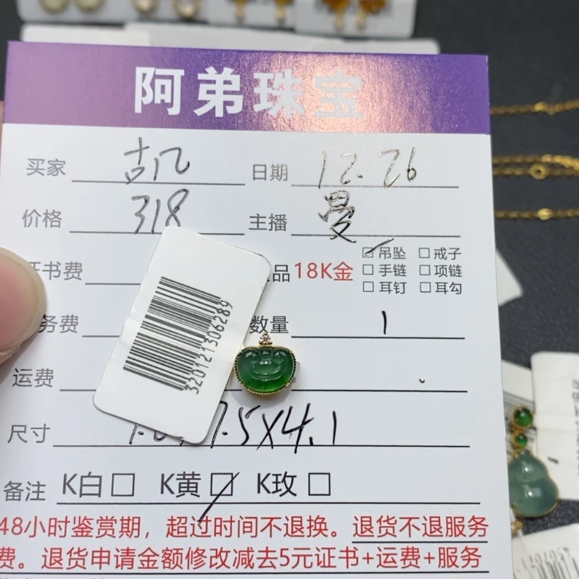 【闪购商品】翡翠吊坠(不含链)18K金镶嵌古***念