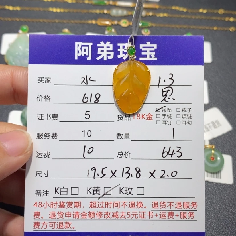 【闪购商品】翡翠吊坠(不含链)18K金镶嵌水**?
