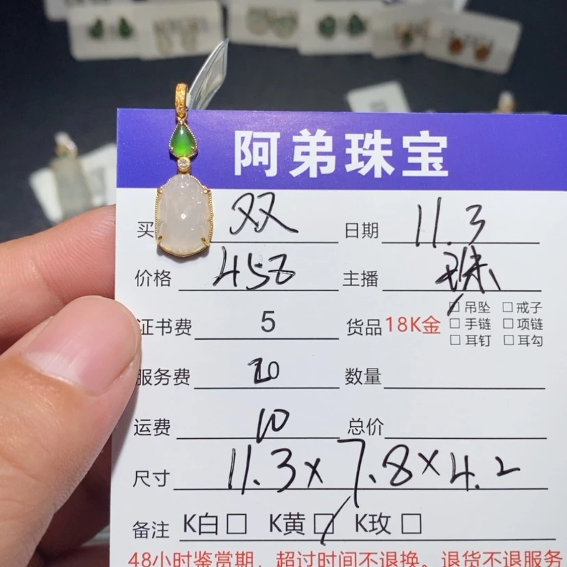 【闪购商品】翡翠吊坠(不含链)18K金镶嵌双*巴