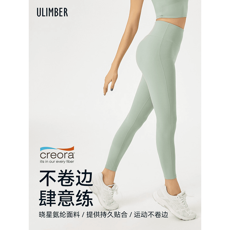 ULIMBER蜜桃收腹瑜伽高腰紧身速干弹力运动健身九分裤