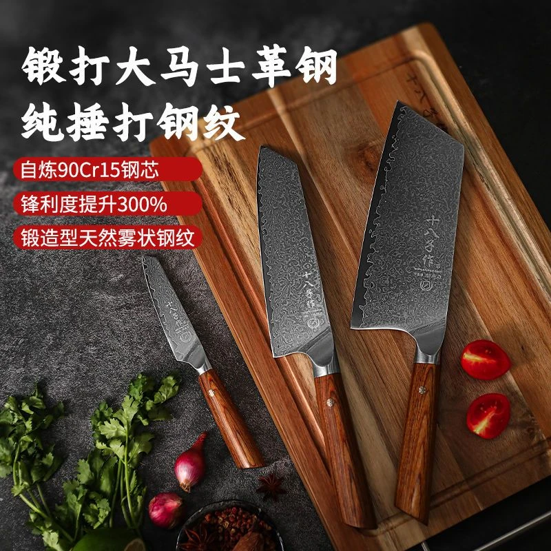 子作【大马士革千层钢】刀具套装家用菜刀十八子作刀具套装