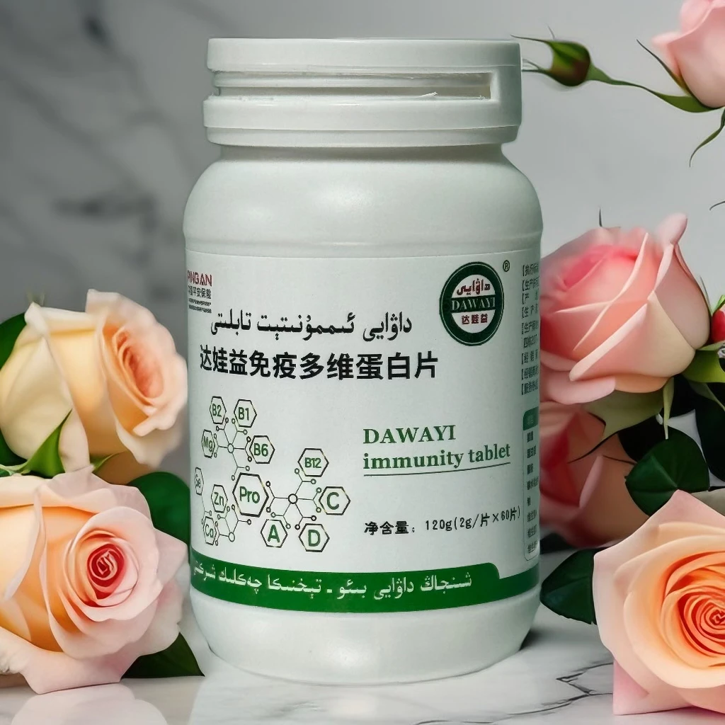 新疆包邮dawayi immunit达娃益免疫多维蛋白片