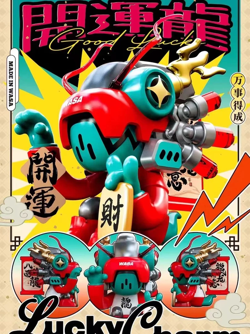 变色龙开运龙盲盒龙年手办公仔摆件新年礼物春节新款神龙2024
