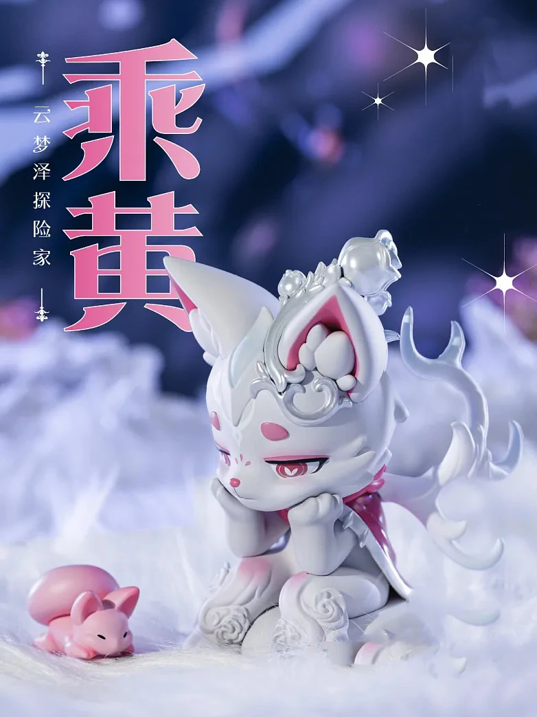 潮玩手办盲盒直播间专属（60—200）温馨挑战者