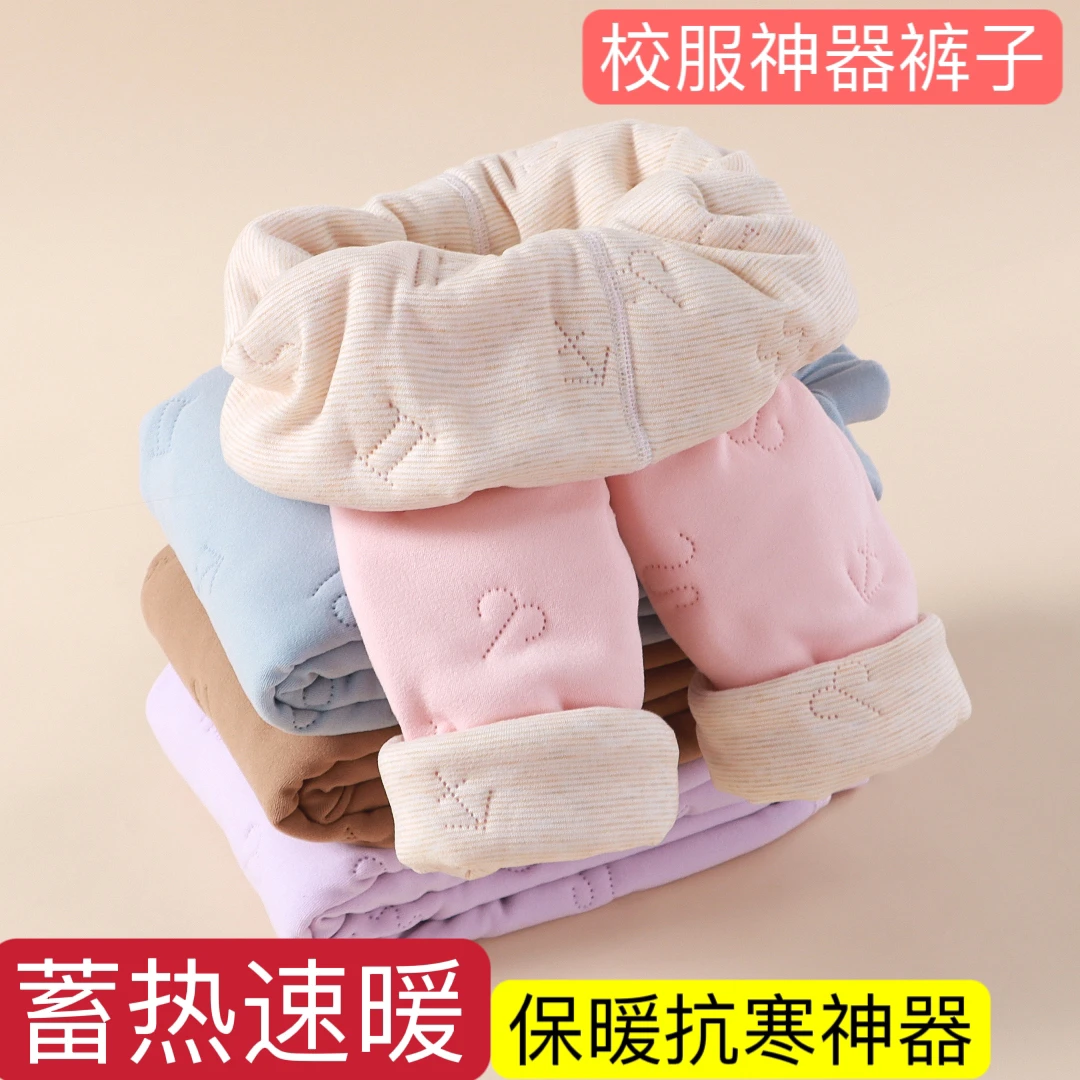 【蚕丝羊毛校服神器裤子】上新儿童三层夹棉A类棉裤加厚校服神器