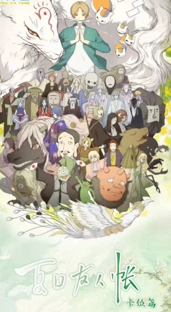 斗卡堂《夏目友人帐》卡牌盲盒直播代拆（国卡）