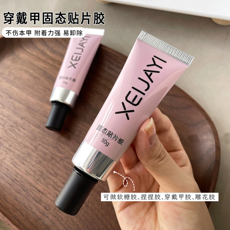抒雅-30g固态贴片胶穿戴甲半固态胶甲片粘合剂牢固持久捏捏胶