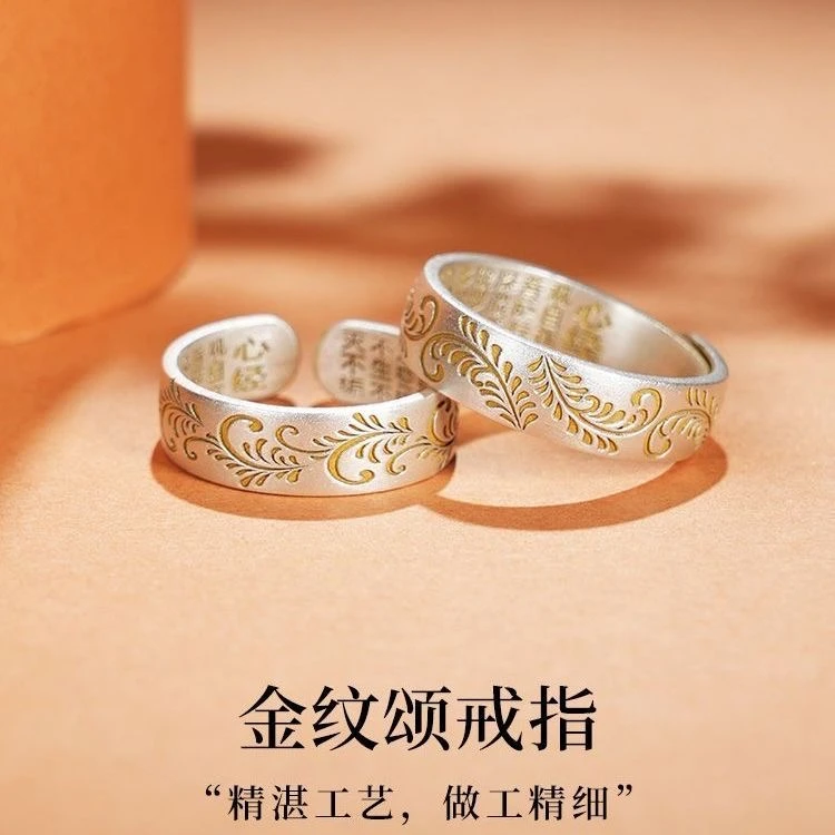 足银戒指 金纹颂唐草花纹9999纯银戒指情侣款轻奢可调节开口指环