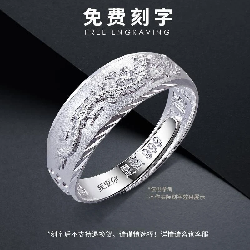 足银戒指 999足银男士戒指纯银活口可调节飞龙戒指环银送男友礼物