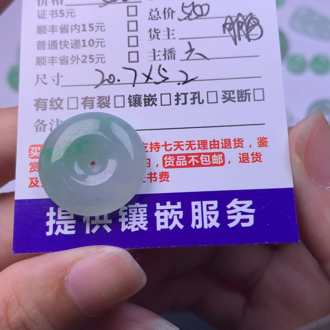 翡翠挂件未镶嵌M****o翡翠
