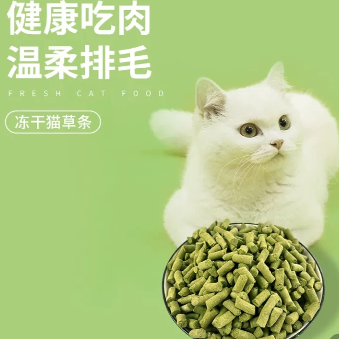 冻干主食鸡肉即食去化毛球猫咪零食易消化鱼油轻便臭猫草棒低脂