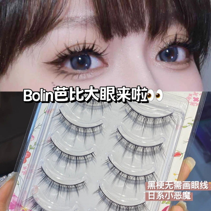 萌睫尚品A02芭比大眼!恶魔假睫毛嫁接眼睫毛自粘可重复使用浓密