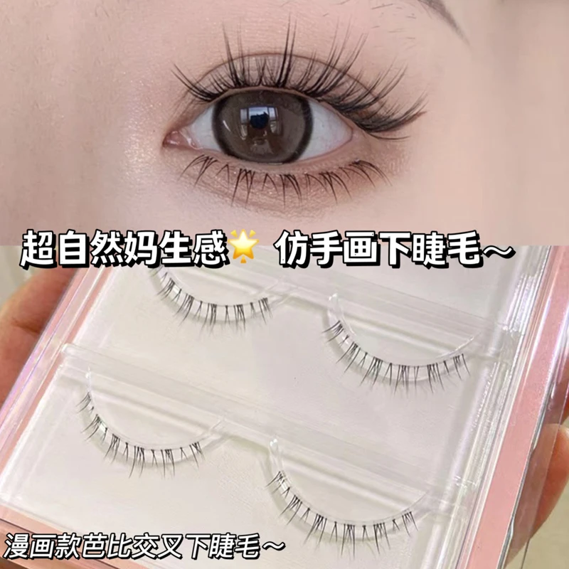 ZX09仿手画下睫毛漫画芭比交叉妈生下睫毛女自然超细梗