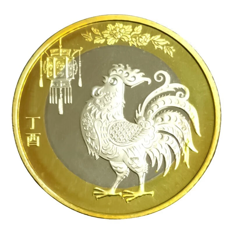 法定货币法定货币 2017年 鸡年纪念币