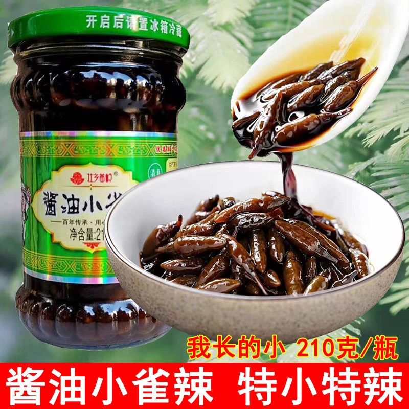 云南小雀辣新鲜泡制小雀辣特小云南小米椒特辣酱油腌制瓶装下饭菜