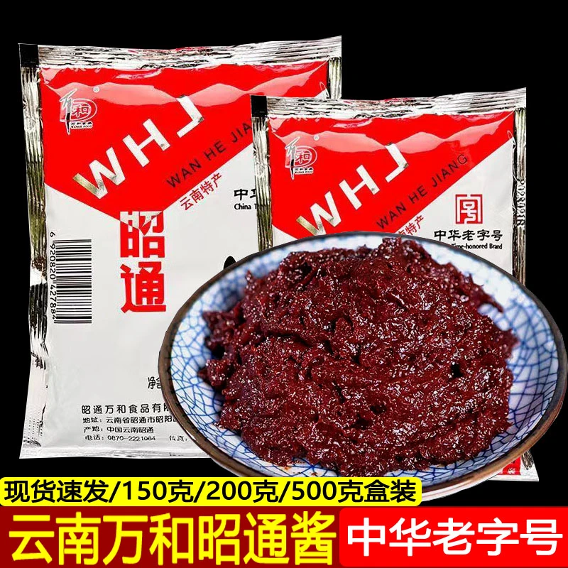 云南特产昭通酱炒杂酱小锅过桥米线帽子凉拌米粉回锅肉火锅专用酱