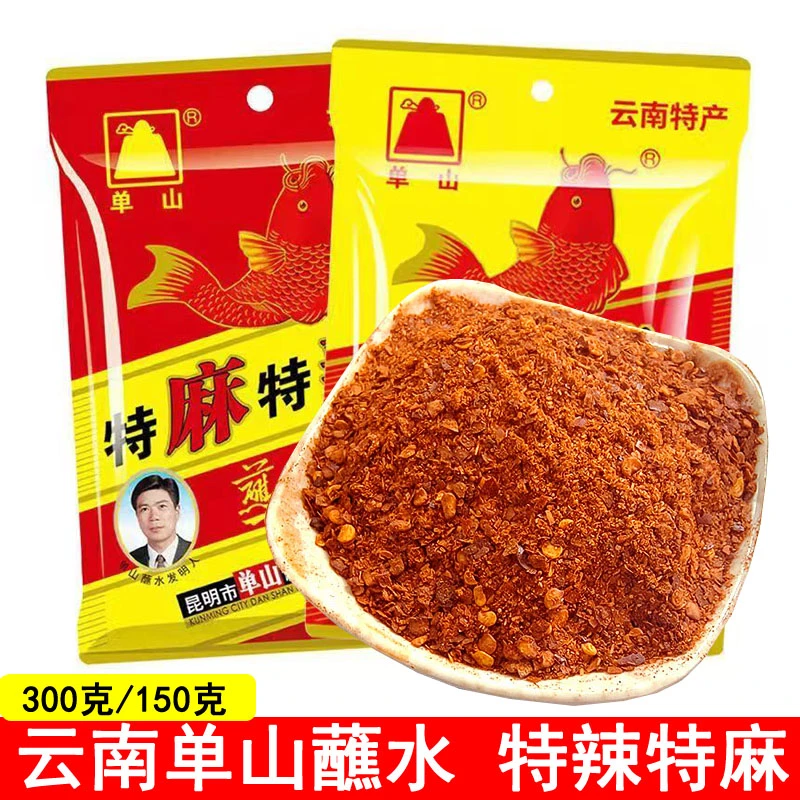 单山蘸水云南特产蘸水烧烤肉蘸料干辣椒面粉香微麻辣特辣调料组合
