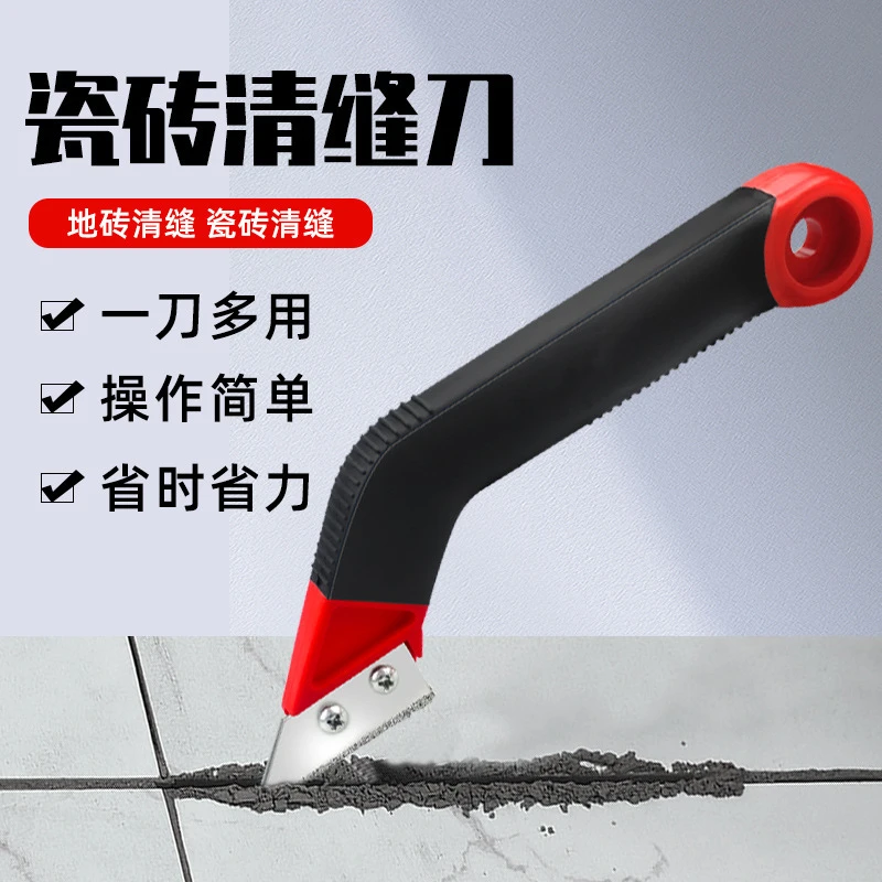 吉度美缝水泥清缝刀清理缝隙水泥刀多用抠勾缝工具耐磨锯片单刀片