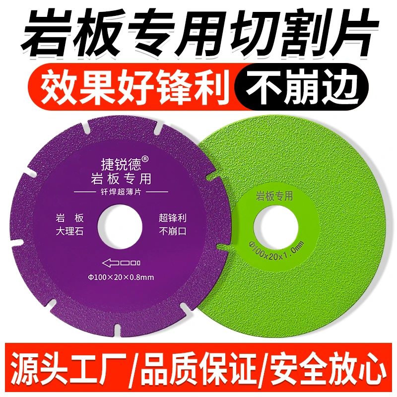 岩板专用切割片大理石瓷砖锯片锋利不崩边超薄波纹耐用