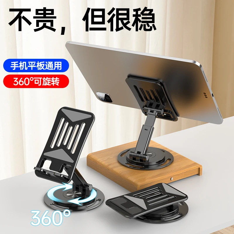全金属可折叠铝合金旋转手机万能支架桌面懒人直播金属iPad平板
