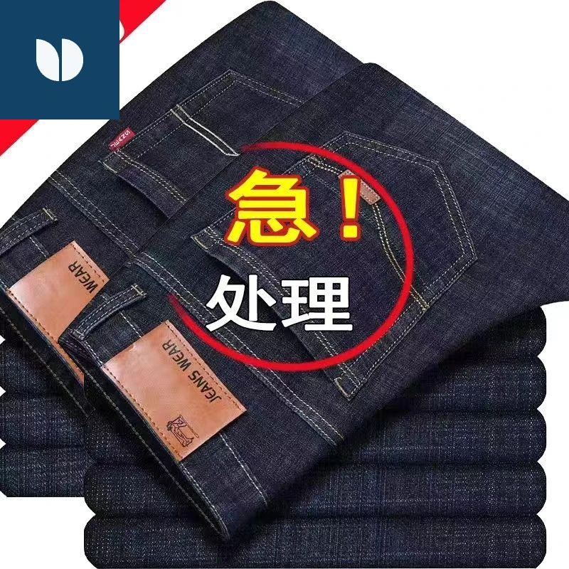 秋季男士弹力大码牛仔裤宽松直筒高腰耐磨工作服干活秋季休闲爸爸