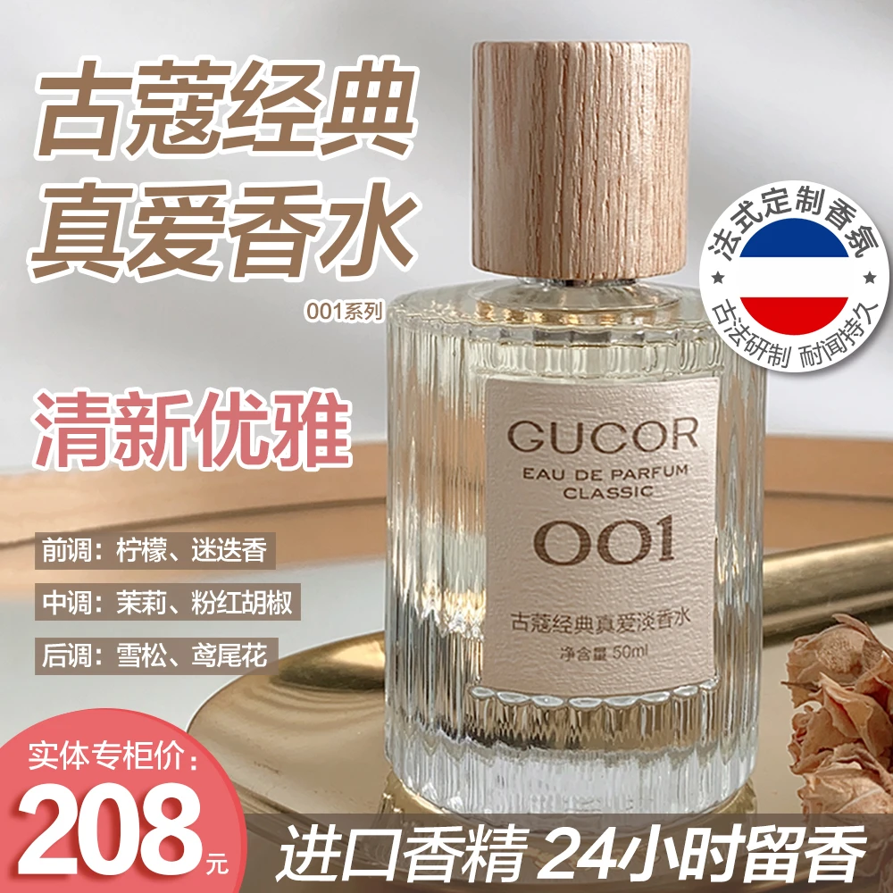 001古蔻真爱003粉色邂逅007无人区 法式古法定制经典有气质WYP