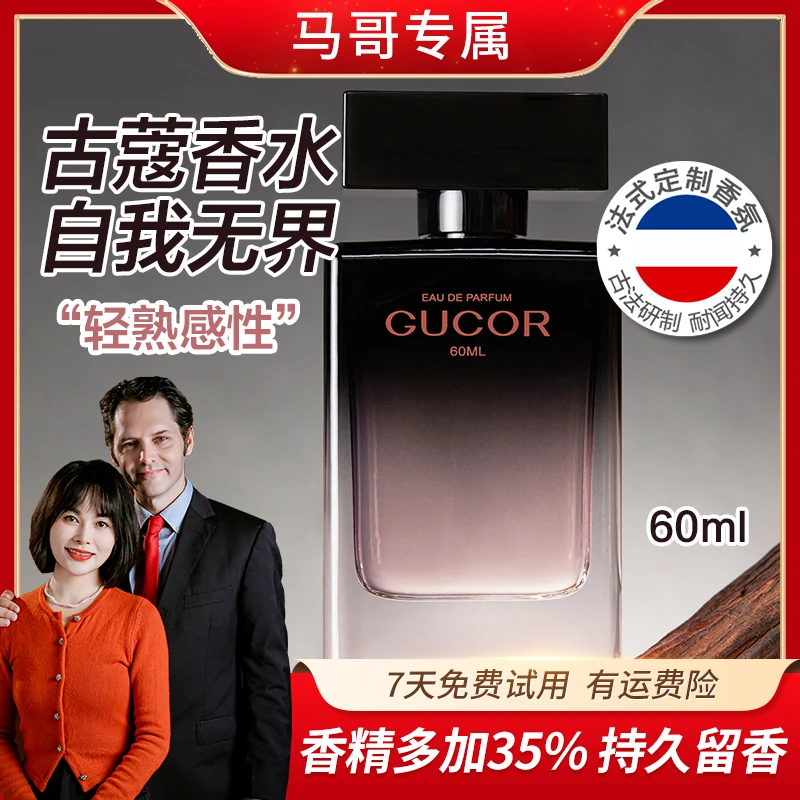 【马大哈夫妇】古蔻自我无界香水072女士清冽沉稳花果香持久留香