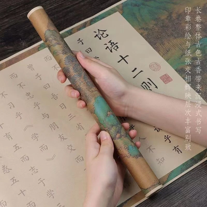 论语十二则毛笔书法小楷手抄描红临摹仿古柳体初学字帖长卷宣纸