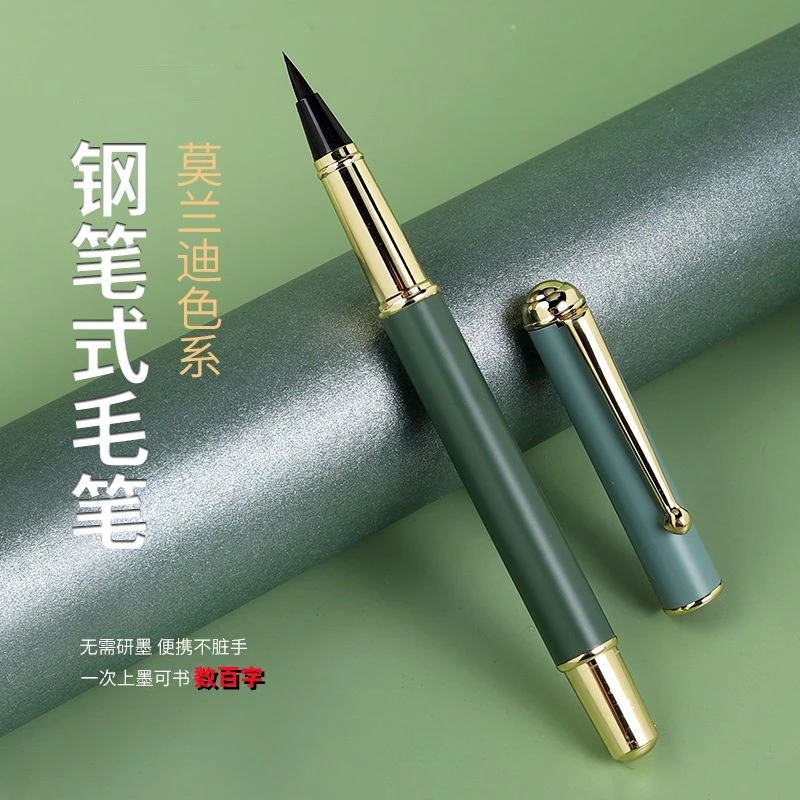 莫兰迪钢笔式小楷书法毛笔书写绘画秀丽小楷初学练字签名笔