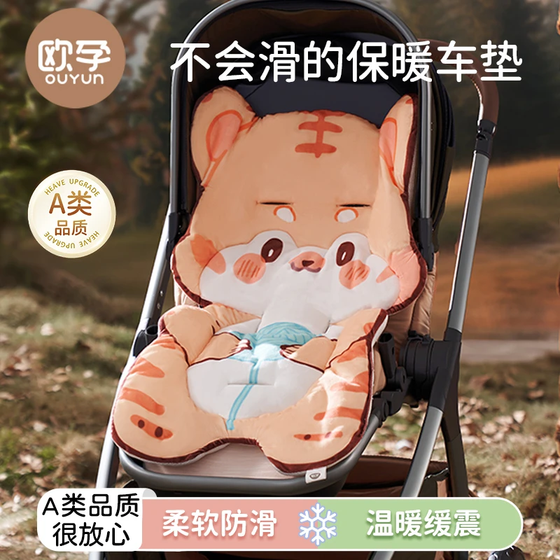 欧孕婴儿车垫子秋冬保暖推车棉垫婴儿遛娃神器坐垫餐椅通用躺垫