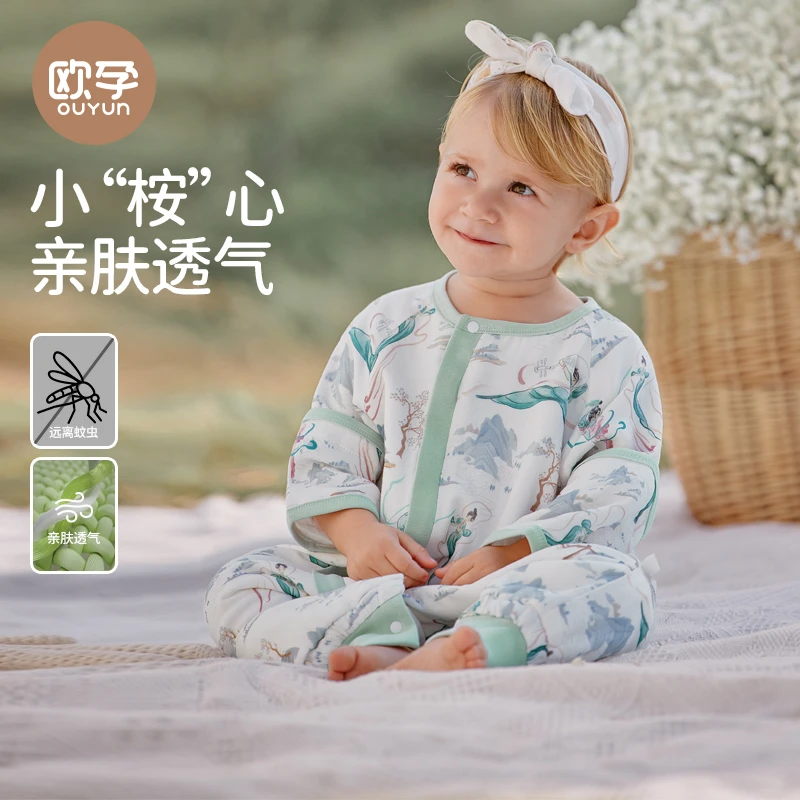 欧孕小桉心婴儿睡袋春秋夏款桉树纱布睡袋儿童分腿睡袋宝宝防踢被