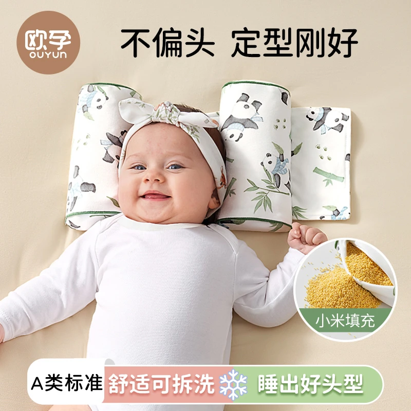 婴儿定型枕小米枕头0到6个月-1岁宝宝矫正防偏头新生儿定头型侧睡